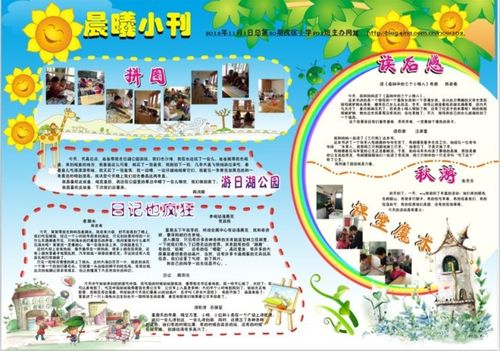 [转载]晨曦班刊18,19,20期