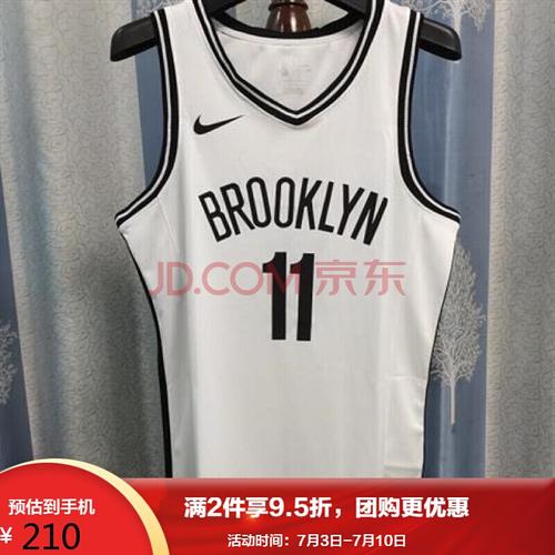 腾讯体育专营nba2021篮网队11号7号杜兰特球衣 13号哈登篮球服男城市
