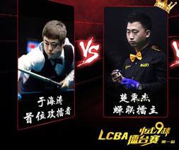 2019赛季lcba擂台赛重燃战火,世界冠军于海涛领衔史上最强攻擂阵容