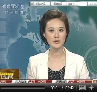 今天(3月21日),刚刚在12点时主持cctv2的,环球财经连线.