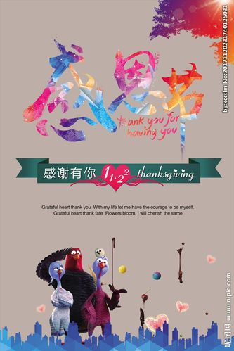 感恩节图片