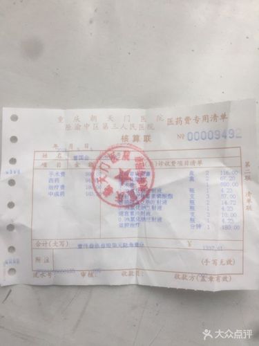 重庆朝天门医院(俞中皮肤研究院)图片 - 第3张