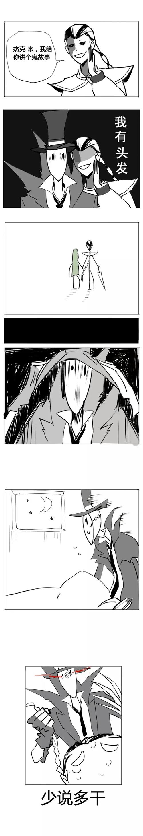 杰佣新出来的黑白无常有头发嘿嘿