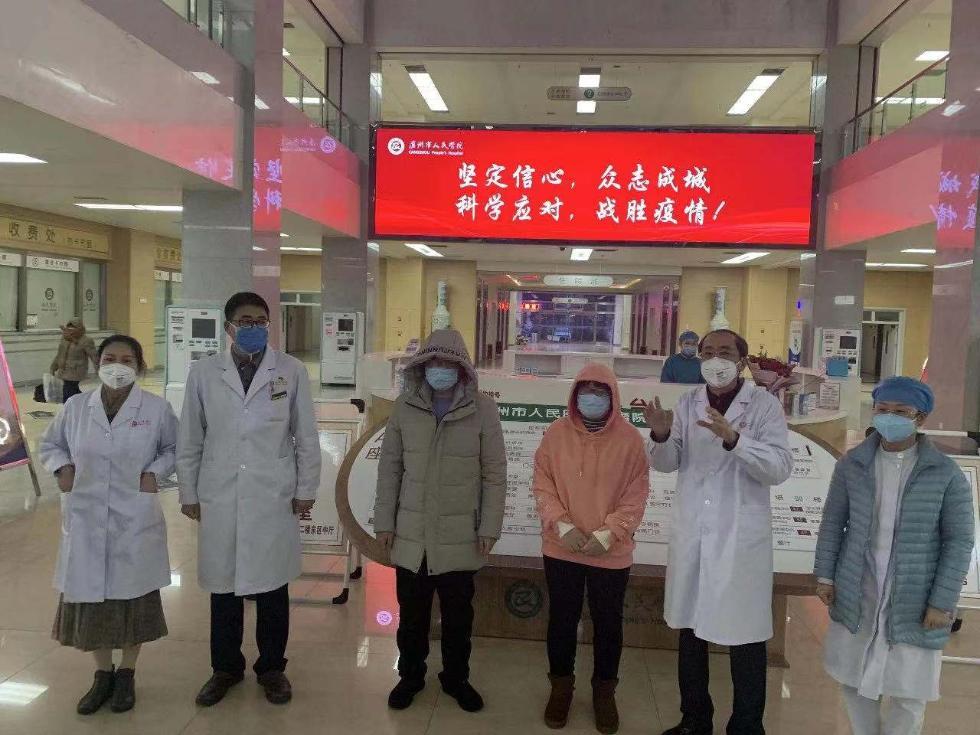 河北沧州首批2名新型冠状病毒感染的肺炎确诊患者治愈