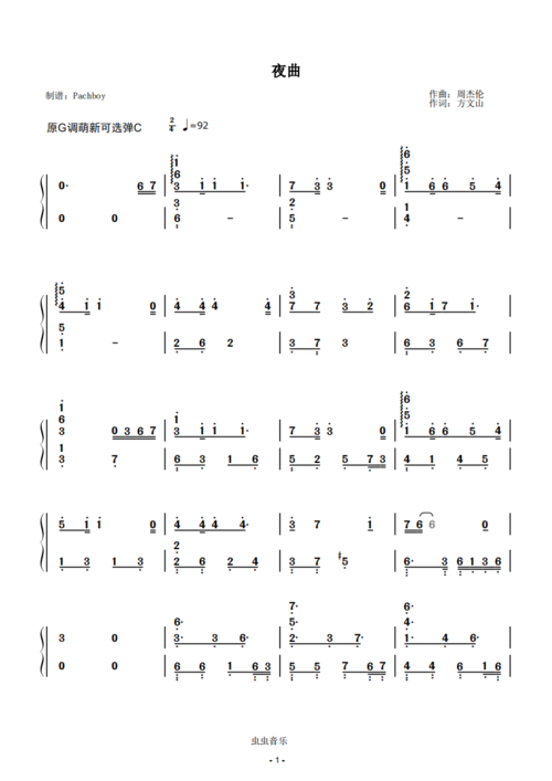 夜曲【双手简谱】周杰伦,夜曲【双手简谱】周杰伦钢琴