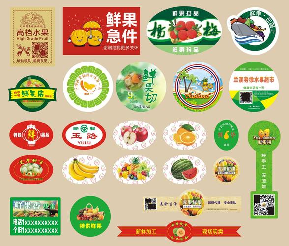 定做商标广告贴纸 彩色水果logo贴纸封口贴pvc不干胶标签印刷定制