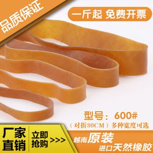 高弹力橡皮筋橡皮圈牛皮筋越南加粗加厚胶圈周长600mm型号大皮筋