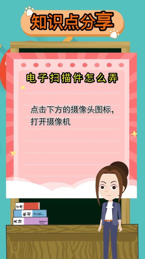 电子扫描件怎么弄你弄懂了吗