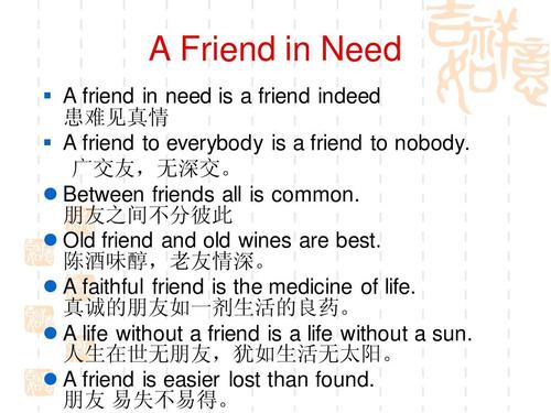 a friend in needppt