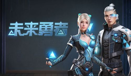 明日之后电玩大咖皮肤怎么获得