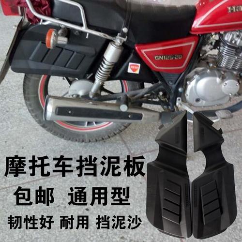 喜欢125摩托车改装后挡泥板的还喜欢