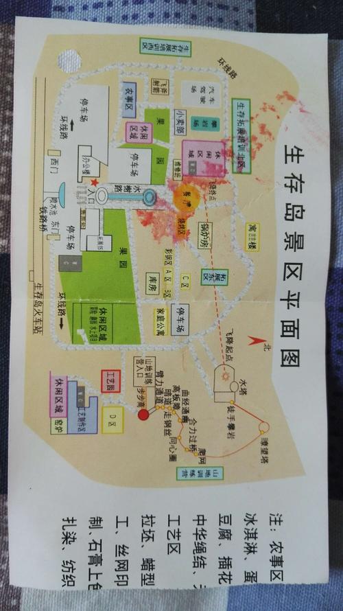 生存岛