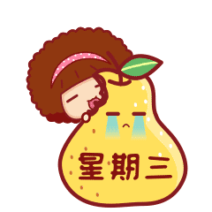摩丝摩丝上班心情表情～星期三正能量