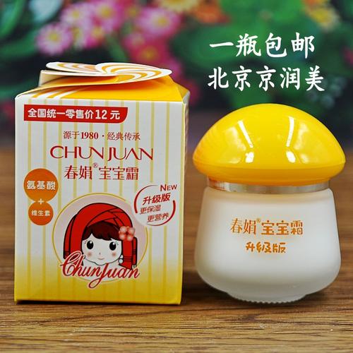 国货精品_包邮秋冬春娟宝宝霜40g国货精品婴幼儿童面霜滋润保湿霜补水