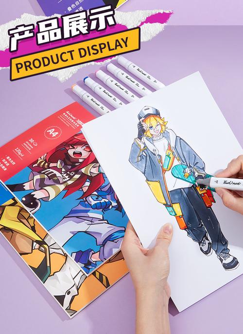 【凹凸限定联名款】马克本马克笔专用a4绘画本手绘设计画漫画b5学