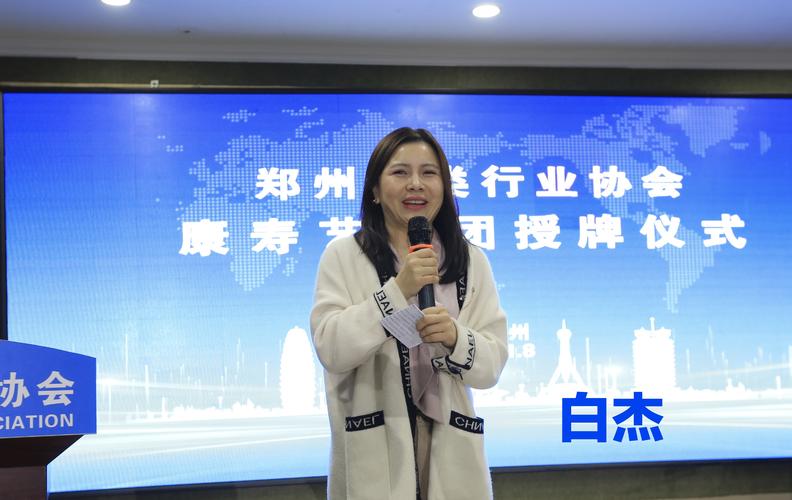 文化唱响中原,郑州酒协有戏. 郑州酒类行业协会"康寿艺术团"授牌