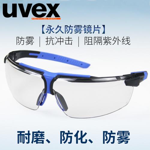 优唯斯防风镜护目镜防尘户外骑行眼镜防雾防沙防刮擦耐磨男女 uvex