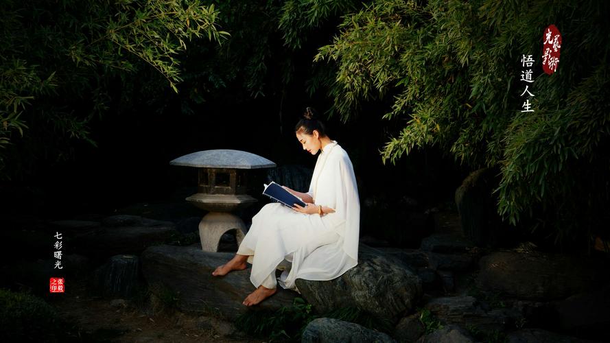 禅意人生