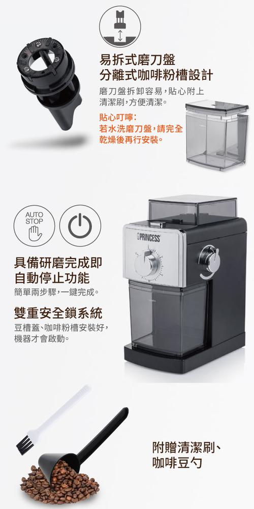 荷兰公主-电动咖啡磨豆机 - 17life生活电商