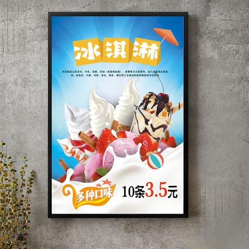 冰淇淋海报广告圣代贴画贴纸定制奶茶茶店蛋糕写真