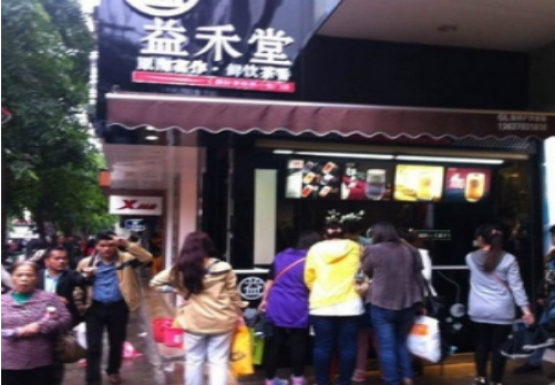 益禾堂奶茶加盟总部在哪里加盟店总部电话是多少