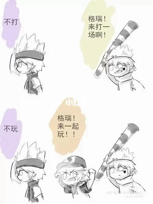 嘉德罗斯:"我找到控制格瑞的方法了,哈哈哈哈哈!_动漫