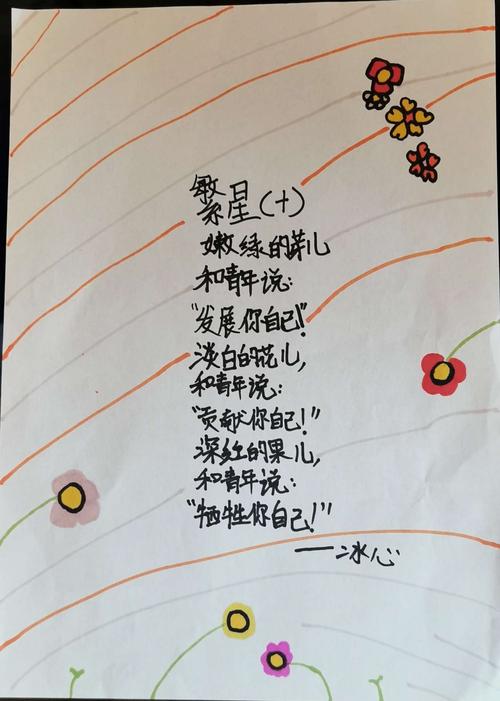 繁星诗集 - 美篇