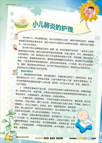 医院科室宣传稿|医院小儿科标语|幼儿保健知识