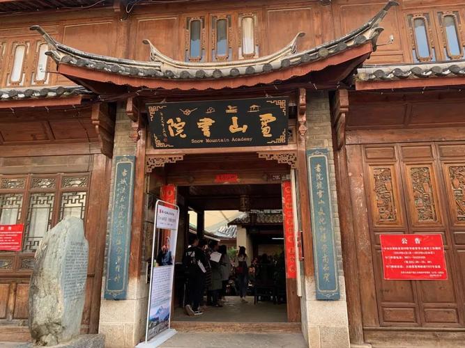 新闻 法治 阅读页面 时间:7月12日9:30-12:30 地点:丽江古城雪山书院