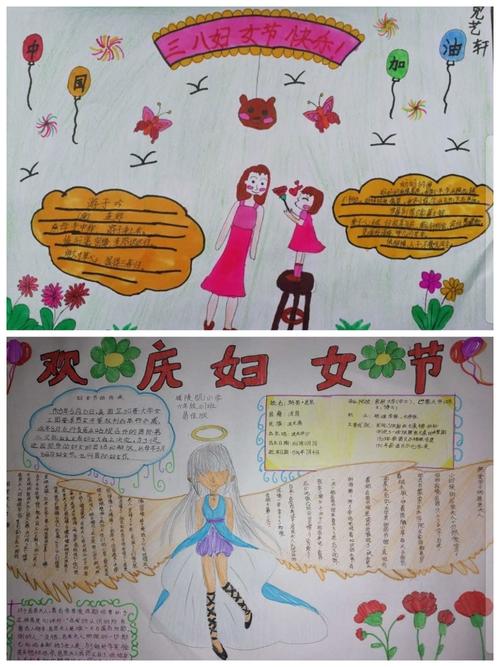 还有孩子用图画和手抄报将他们心中的美丽妇女节画下来,五彩斑斓表达