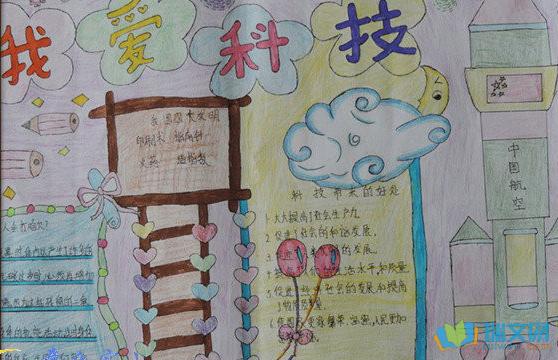 科技小知识手抄报内容科技小知识手抄报图片