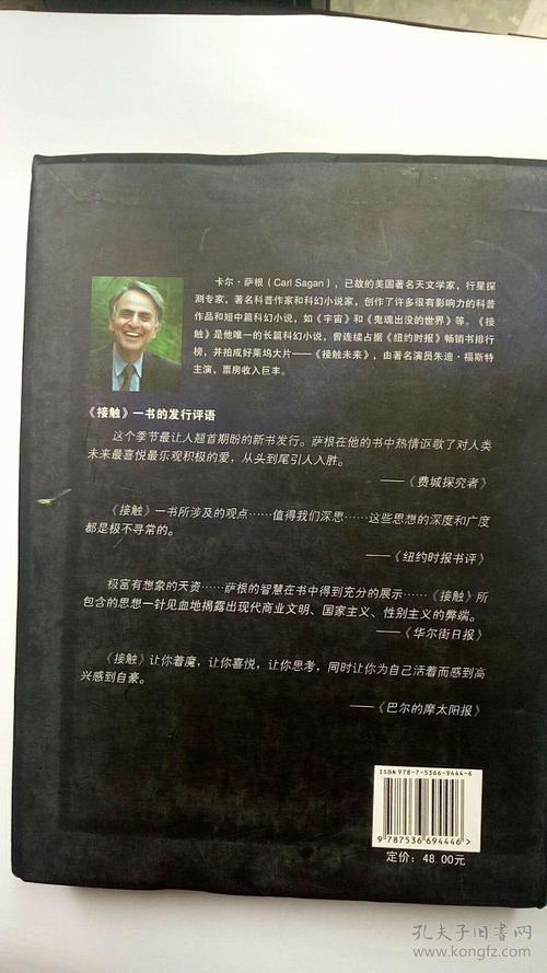 接触(世界著名科学家科幻小说系列)