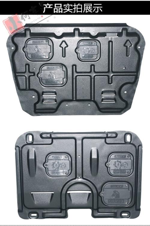 汽车发动机护板汽车改装专用底盘装甲防护板全新下护板下挡板挡泥板y4