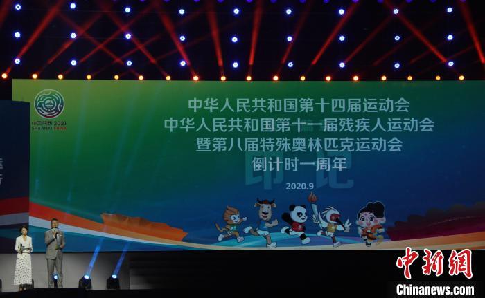 中华人民共和国第十一届残疾人运动会暨第八届特殊奥林匹克运动会倒