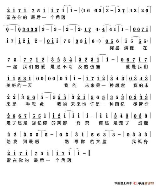 歌谱:想念(简谱)