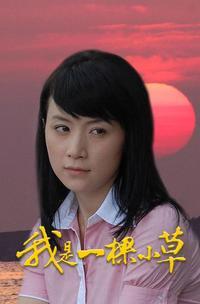 我是一棵小草第1集 - 电视剧 - 高清完整版在线观看