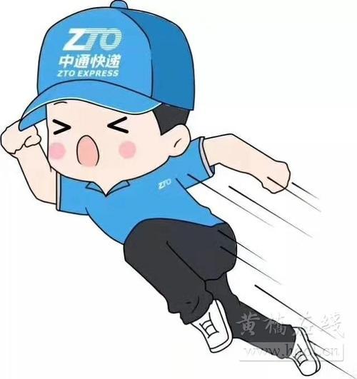 中通快递微信动漫头像