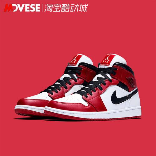 购客mid173airjordanaj1白红小芝加哥男子篮球鞋554724易购客