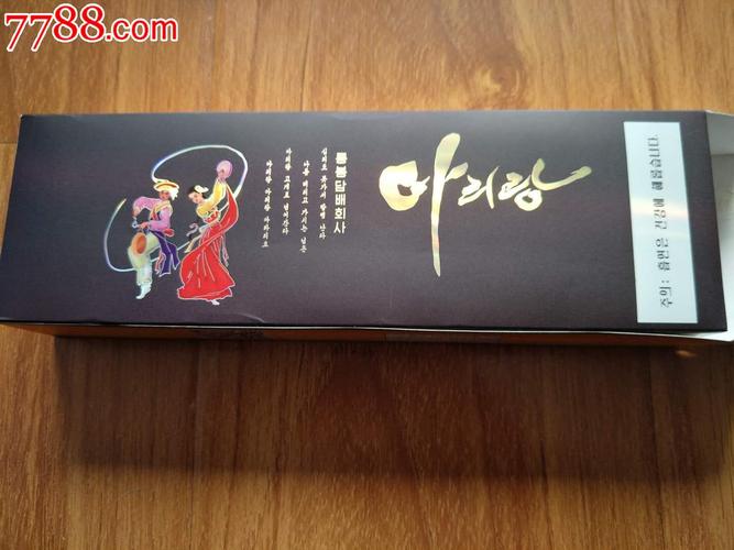 【朝鲜】阿里郎1条(ygy520)