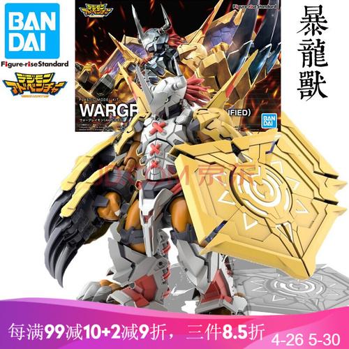数码宝贝拼装模型 figure rise无限龙兽机械邪龙兽 数码宝贝 暴龙现货