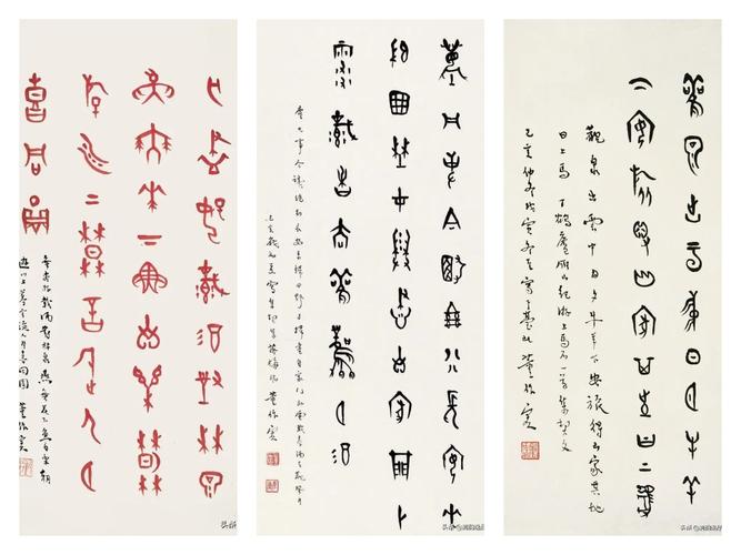 第三部分:甲骨文临帖与甲骨文书法