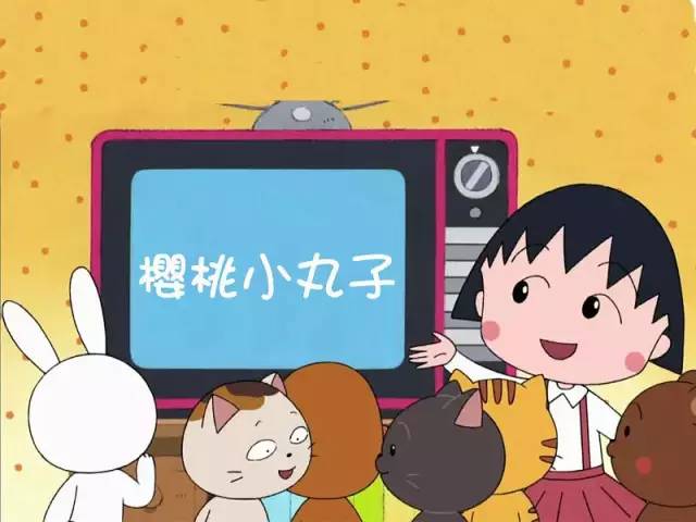 我的人生导师,名叫樱桃小丸子
