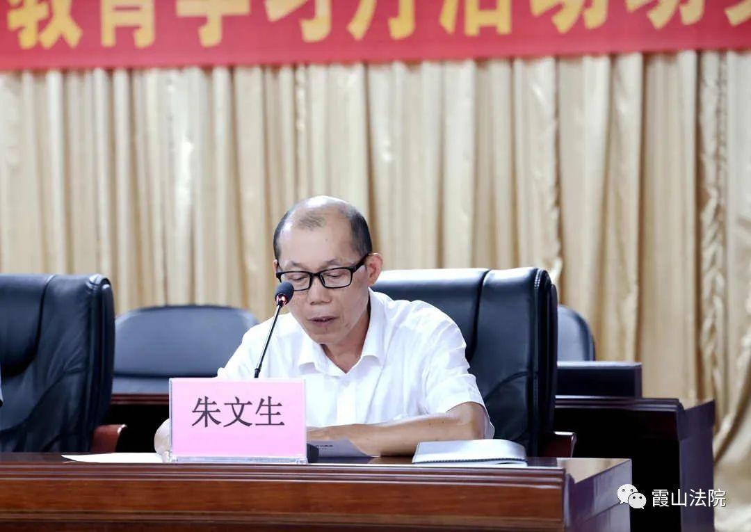 纪检监察组组长朱文生在会上讲话
