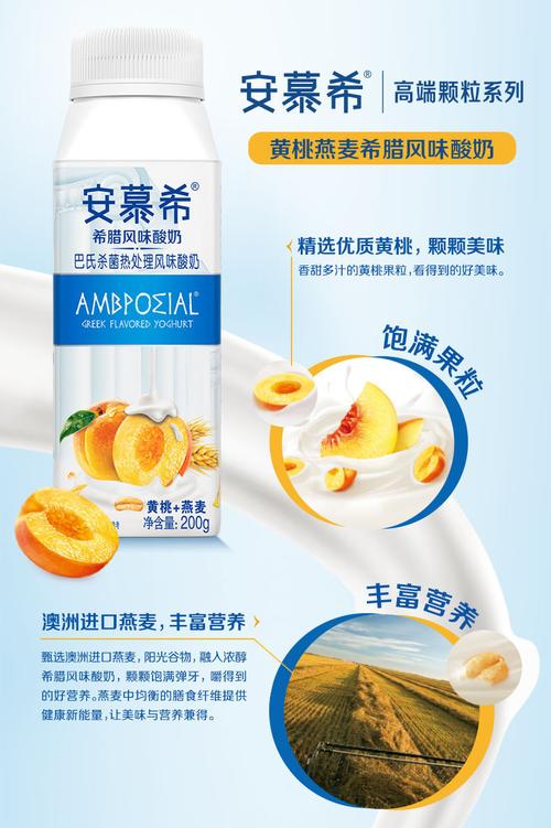 伊利 安慕希黄桃燕麦风味酸奶200g*10瓶发酵乳早餐酸奶