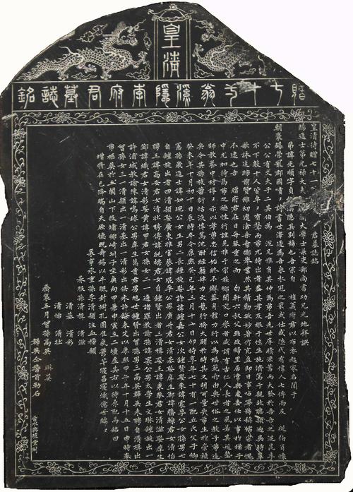 李光地拜撰的墓志铭