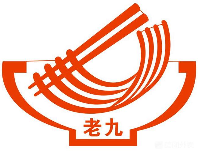 老九米粉馆