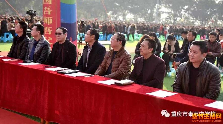 奉节县教委副主任李圣保,县教委基教科长黄晏明,奉节中学校长唐灵,校