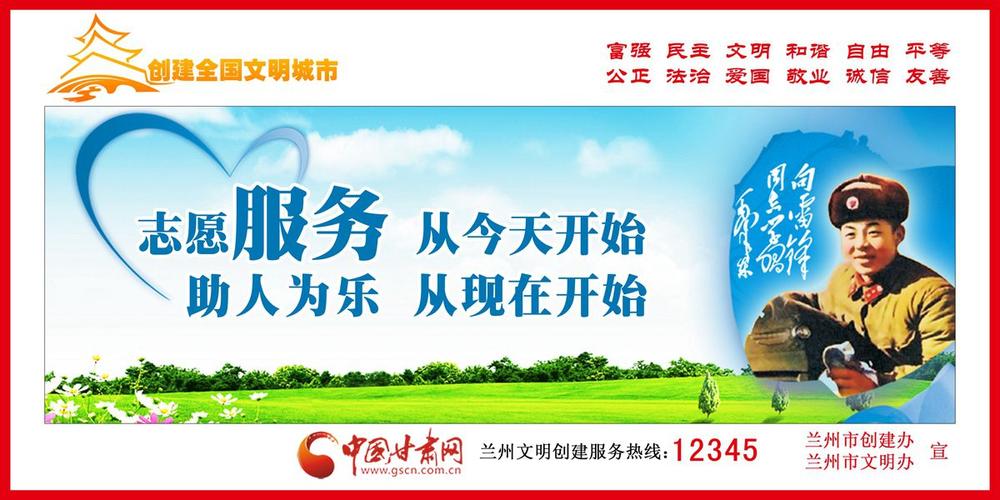 图说我们的价值观公益广告作品展