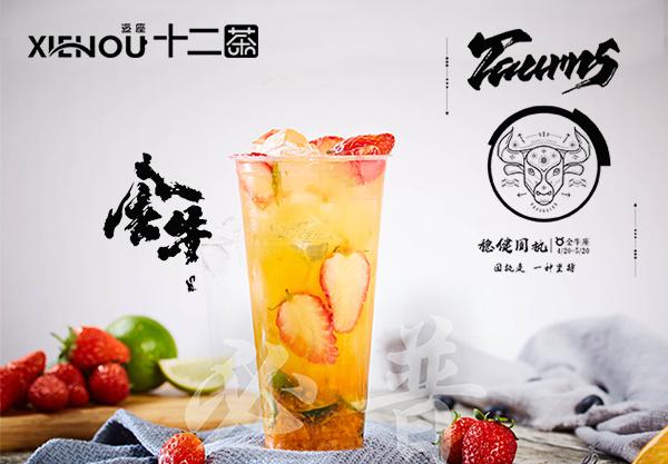 来一杯符合自己星座的水果茶也不错_逅座十二茶水果茶