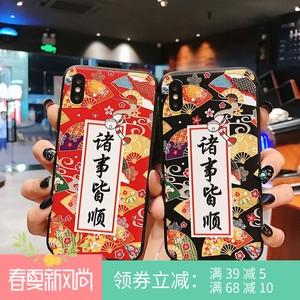 诸事皆顺iphonexs手机壳转运中国风max苹果6s厄除御守7plus财神i8